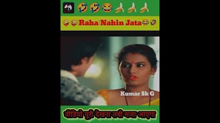 Raha Nahin Jata #Comedy/Videos #Funny/Short/Video #Instagram/Reels/Videos 🤪 🤣 Jabardast