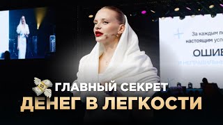 Даня Волк: Как зарабатывать большие деньги без тревоги и стресса