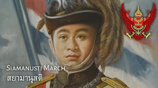 Thai Nationalist Song : สยามานุสติ - Siamanusati March