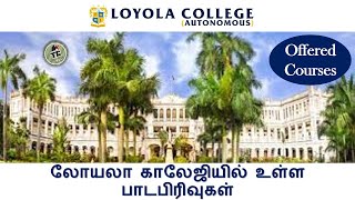 Loyola College Chennai Offered Courses