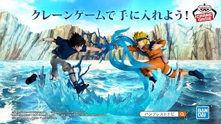 【PV】NARUTO-ナルト- Combination Battle-うずまきナルト- & -うちはサスケ-