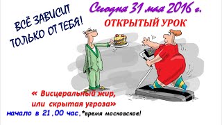 Школа питания ГринСтайл. Онлайн- проект.Как попасть на открытый урок. ОПИСАНИЕ НИЖЕ