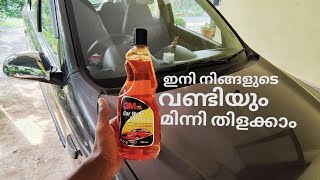 how to keep your bike shiny | malayalam best shampoo #bike #bikewashingtips #3mcarwashingshampoo