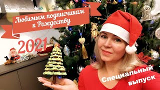 Супер-идея к Рождеству! Имбирное печенье и настроение! Лайфхак от SVETAVADIK.