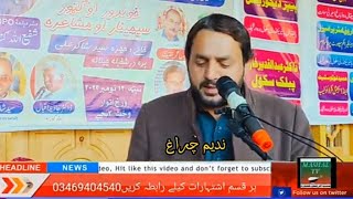 Pashto Best Poetry Nadeem Charagh With Mashal Tv