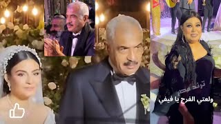 شاهد فيفي عبده في فرح بنت هشام طلعت مصطفى ولعت الفرح وظهور أشخاص مش هتصدق أول ماتشوفهم