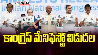 పార్లమెంట్ ఎన్నికల తరువాతే ఇండియా కూటమి పీఎం అభ్యర్థిపై నిర్ణయం | @PuraLocalNews