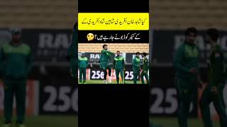 #shaheenafridi fight with Muhammad Yousaf isShahid Afrid#youtubefeeds#youtubeshorts#youtubetrendings