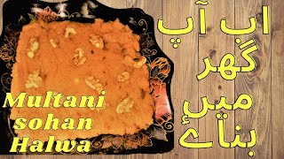 Multani Sohan Halwa Easy Recipe Ab ap Ghar ma Banye