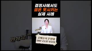 뛰어난 프로필에도 결혼이 안되는 유형?