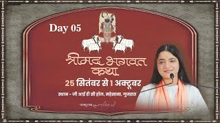 Live - Day 05 | Shrimad Bhagwat Katha  | Pujya Krishnapriya Ji | Mahesana (G.J)