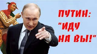 Путин согласился на дебаты.Абсурд-пародия. ИнформКонТроль №60