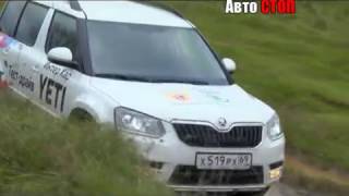 Тест-драйв ŠKODA Yeti (часть I)