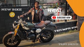 triumph speed 400 | triumph scrambler 400x test ride#triumph