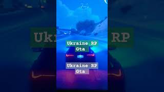 Ukraine RP Gta#ukraine #uk #crmp #radmir #rp #украина #радмир #україна #shrots #рекомендации