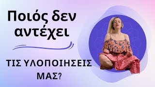 ΕΙΜΑΙ ΤΕΛΙΚΑ ΑΠΑΤΕΩΝΑΣ?