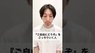 【モラルない人あるある】