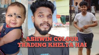 Ashwin Colour Trading Khelte Hue Pakada Gaya😂