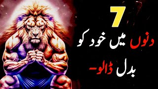 7 Days Challenge To Change Yourself Permanently🔥| Motivational Video For Adults