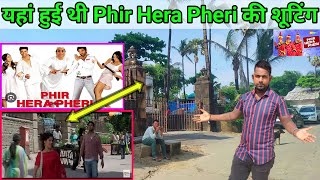 Phir Hera Pheri Film (2006) Ki Shooting Location 📽️ Akshay Kumar SA Santu Vlogs फिर हेरा फेरी(Part2)