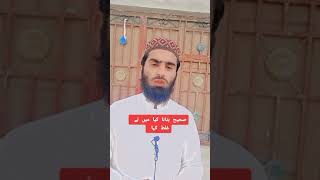 مشہور ہونا کوئی مشکل نہیں بس#Abubakar-934#islamic #dua #wazifa #youtube #abubakar #sov #یوٹیوب