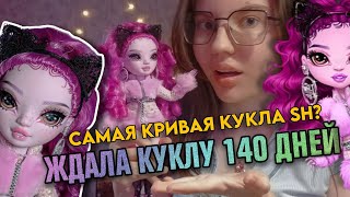 ЭТА КИСКА ХОЧЕТ ЛАСКИ 😏 Обзор куклы Лола Вайлд RAINBOW HIGH Costume Ball | Ждала ее ПЯТЬ МЕСЯЦЕВ?!