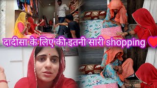 finally दादीसा के लिए shopping करी 😍|| दादीसा का आशिर्वाद 🙏| #neelambhanupratap #vlog