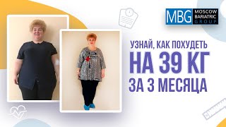 минус 39 кг за 3 месяца | Отзыв после бариатрической операции