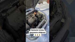 За сколько забрали? #перекуп#продажа#авто#заз