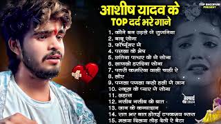 #ashish yadav   Nonstop Song   #ashish yadav ka gana new 2024   #maghigana #maghi song #aashish #new