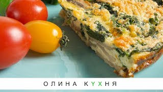 Итальянский омлет Фриттата от Kayla Itsines | Spinach & Mushroom Frittata | Олина Кухня #53