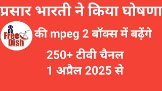 prasar bharti increase 250+ new slots on mpeg 2 box!dd free dish new update today!!