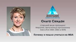 Ольга Скидан про причини рішення щодо МВА-освіти