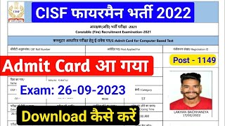 cisf fire man admitcard kaise download kre ?