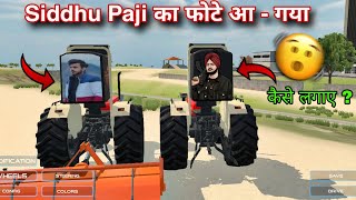 💥🤩 Sidhhu Moosewala का फोटो ट्रैक्टर पर कैसे लगाए 🤯 Indian vehicle simulator 3d 🤩