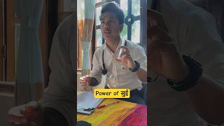 Power of सुई 🤣🤣🤣| short video| reels video| #youtubeshort #content