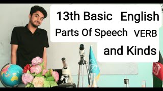 13th Basic English , Parts of speech VERB and its Kinds