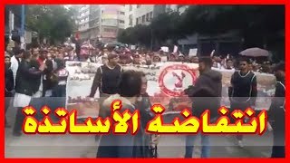 مباشرة من ساحة النصر انطلاق مسيرة الأساتذة الذين فرض عليهم نظام التعاقد