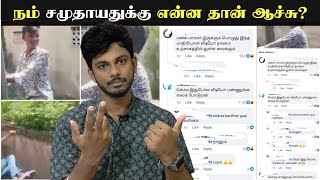 Train விபத்து ஏன் இப்படி🕺📱|| lawyer Yasar Arafhat ⚖️