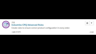 Industries CPQ Advanced Rules [Salesforce Trailhead Answers]