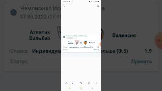 Прогноз на футбол Атлетик  Валенсия