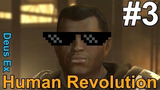 Deus Ex: Human Revolution #3 --- Macho SWAT?