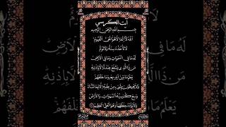 Ayatul Kursi #ayatulkursisurah_ #ayatulkursidua_ #ayatulkursi_ #ayatulkursibeautifulrecitation