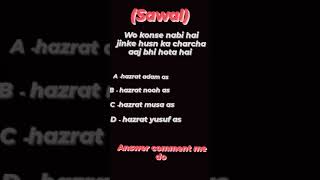 Aaj ka sawal #viral