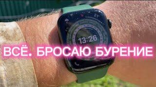 БРОСАЮ БУРЕНИЕ! ВООБЩЕ ВСЕ НЕ ТАК ПОШЛО! ВЫЛЮБИЛА ГОЛОВУ!