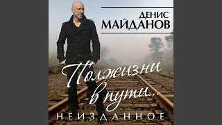 Песня о хорошем