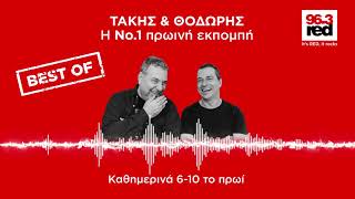 Τάκης & Θοδωρής 23/06/2020 - Red Morning Show | Red 96.3