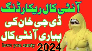 New Saraiki Call Recording_ DG Khan saraiki call recording2024 #saraikicallrecording