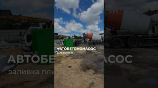 ✅ Автобетононасос: применение и практические советы #стройка #building