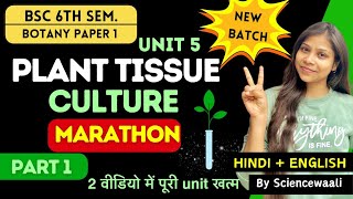 Plant Tissue Culture One Shot Part 1 🔥|Explant|Callus|MS Media|In Vitro|BSc 6th Sem. BOTANY unit 5